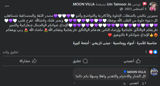 تعليق   3